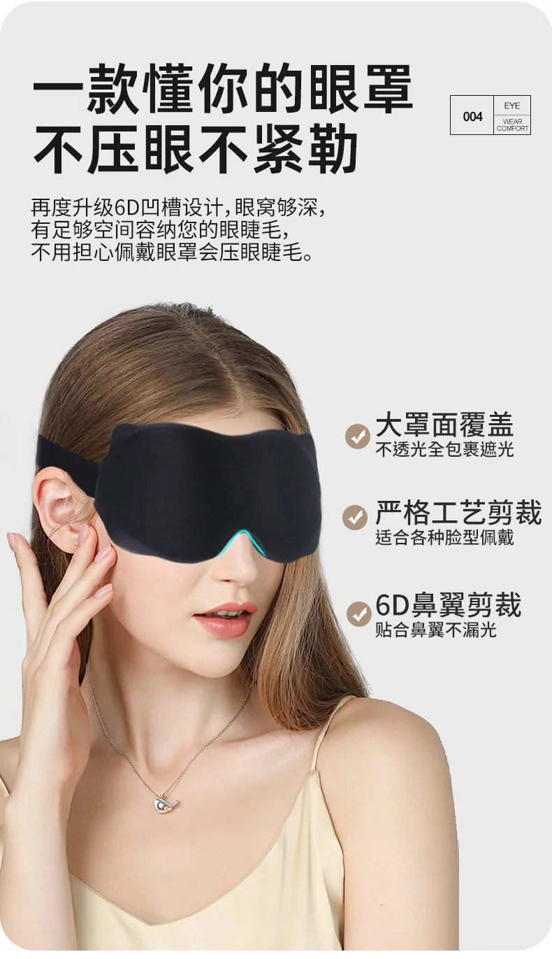 3D Contoured Sleep Eye Mask for Travel