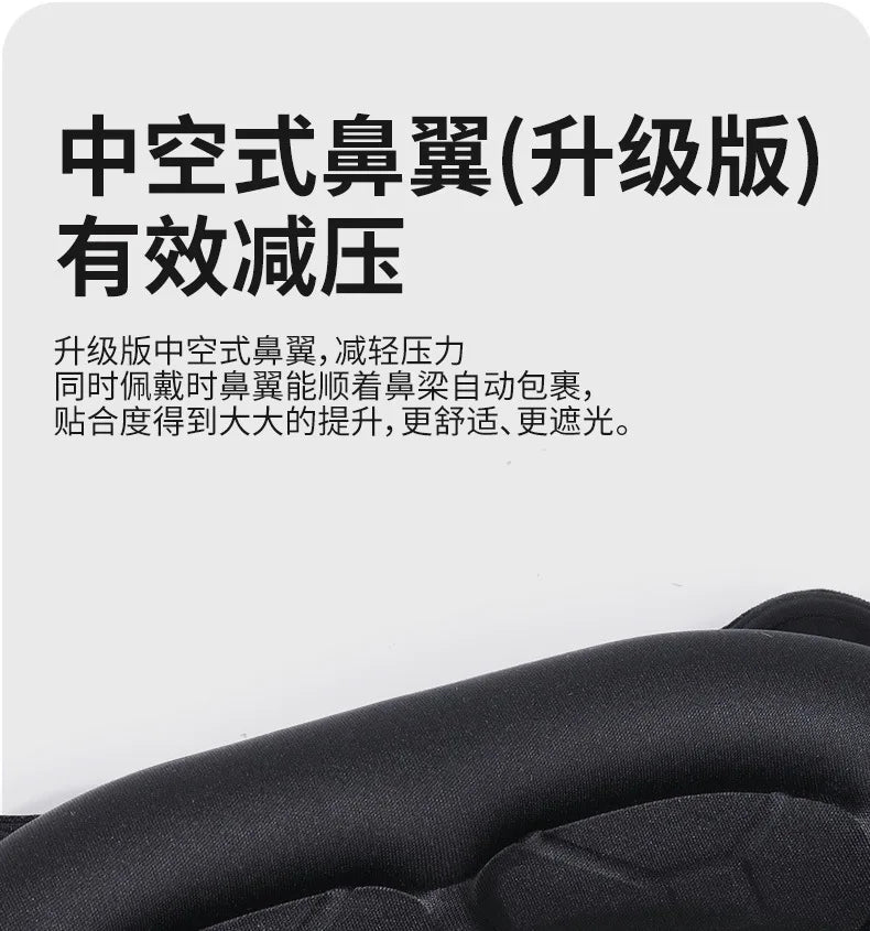 3D Contoured Sleep Eye Mask for Travel