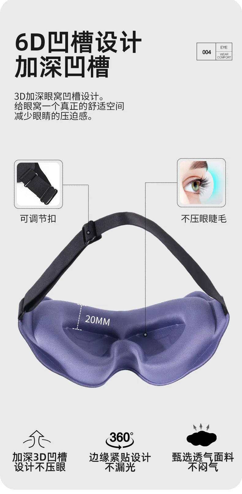 3D Contoured Sleep Eye Mask for Travel