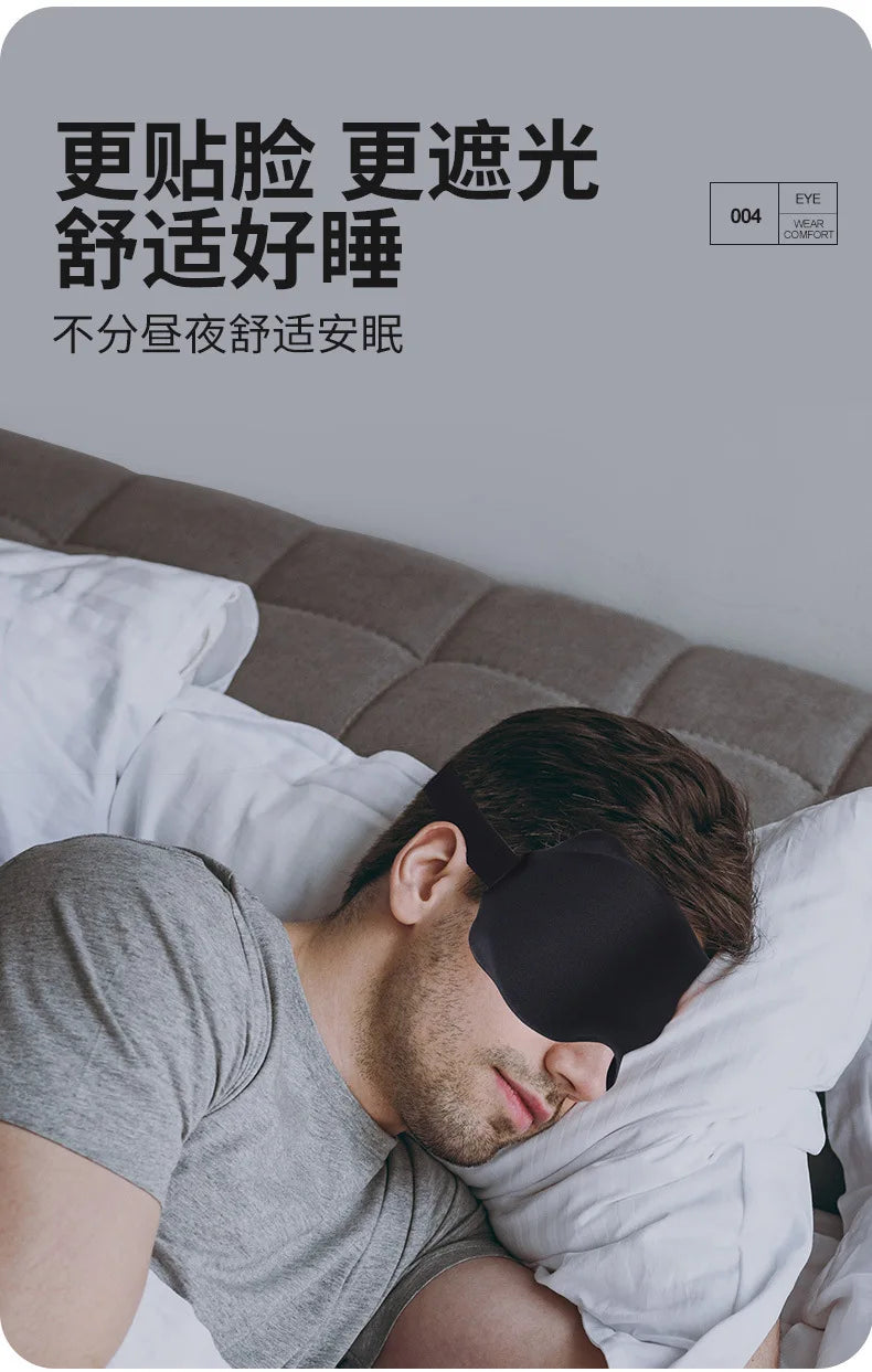 3D Contoured Sleep Eye Mask for Travel
